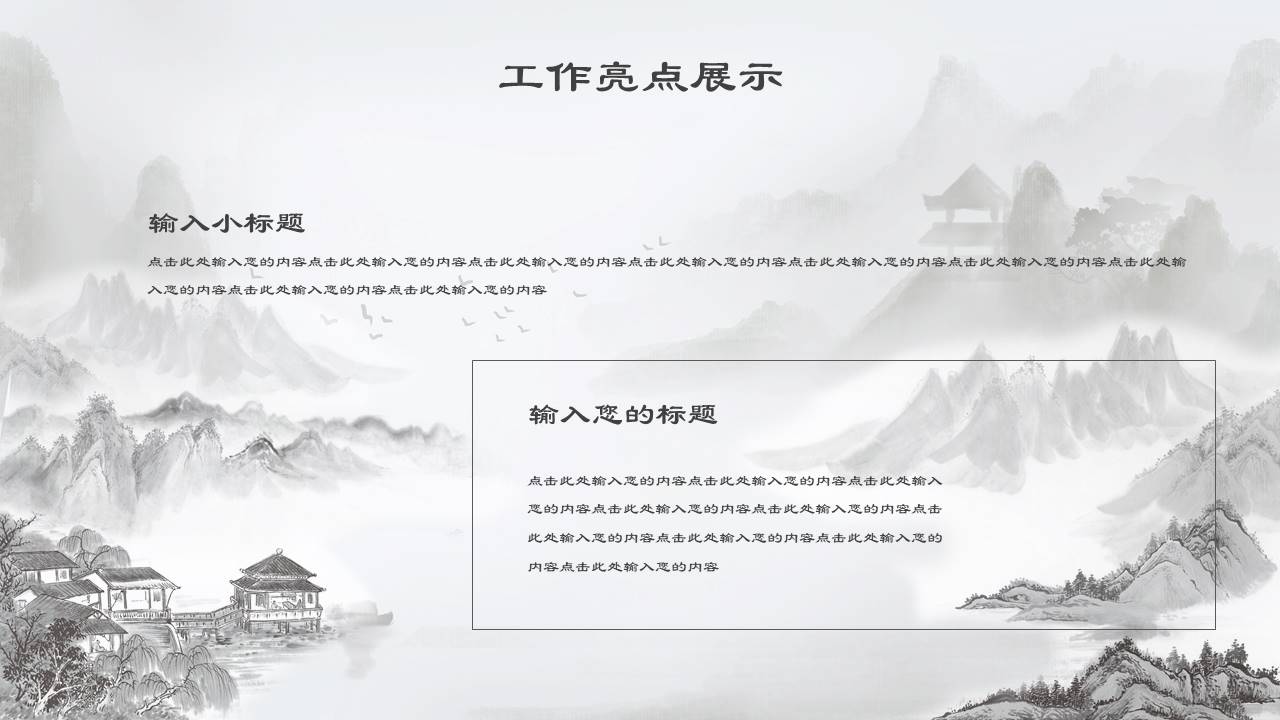 中国古风 (16).pptx